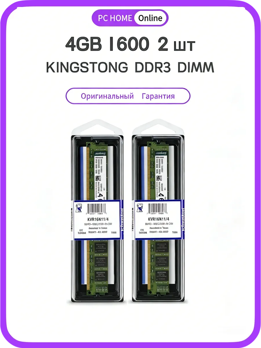 Оперативная память ddr3 4gbX2 1600MHz DIMM