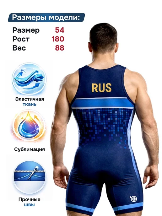 SportsFactory Двухстороннее борцовское трико взрослое, вариант, фото 2