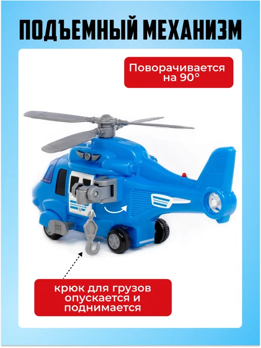 Полесье. Вертолет игрушка инерционная, вариант, фото 6