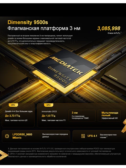 Смартфон Xiaomi Poco X8 Pro Max 12/256 ГБ, черный, фото 3