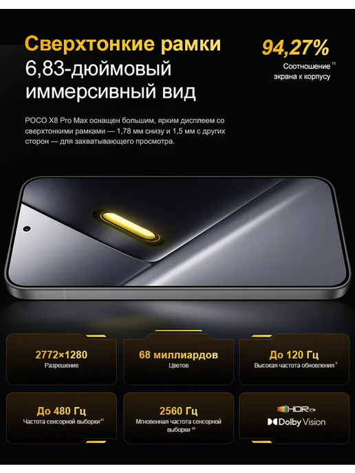 Смартфон Xiaomi Poco X8 Pro Max 12/256 ГБ, черный, фото 8