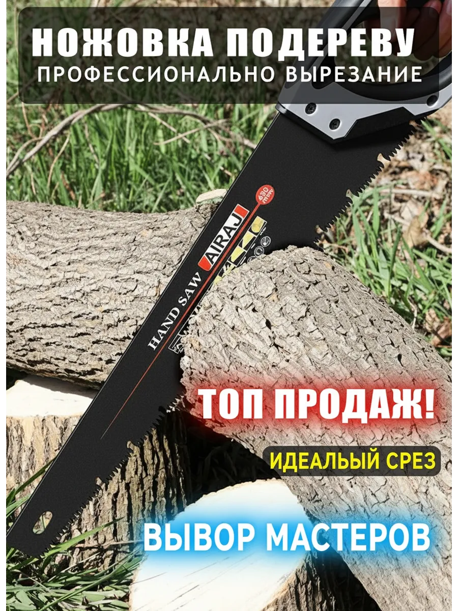 Ножовка по дереву ручная зуб 400 мм 7TPI