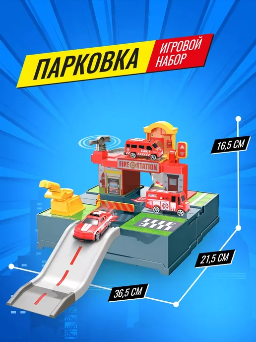 Handers Парковка для машин Станция пожарных в чемодане, серый, фото 3