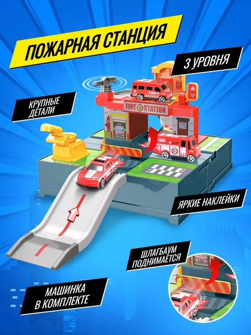 Handers Парковка для машин Станция пожарных в чемодане, серый, фото 4