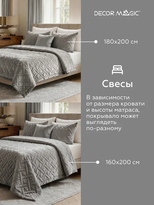 DECOR MAGIC Покрывало BASE CROSS SMOKE 220х240 см на диван, 220x240 см, фото 2
