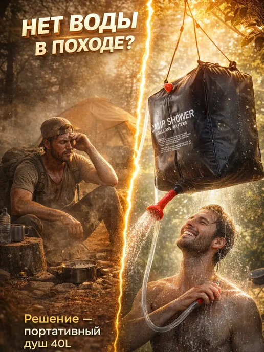 С347 Портативный душ 40л, 40 л, фото 2