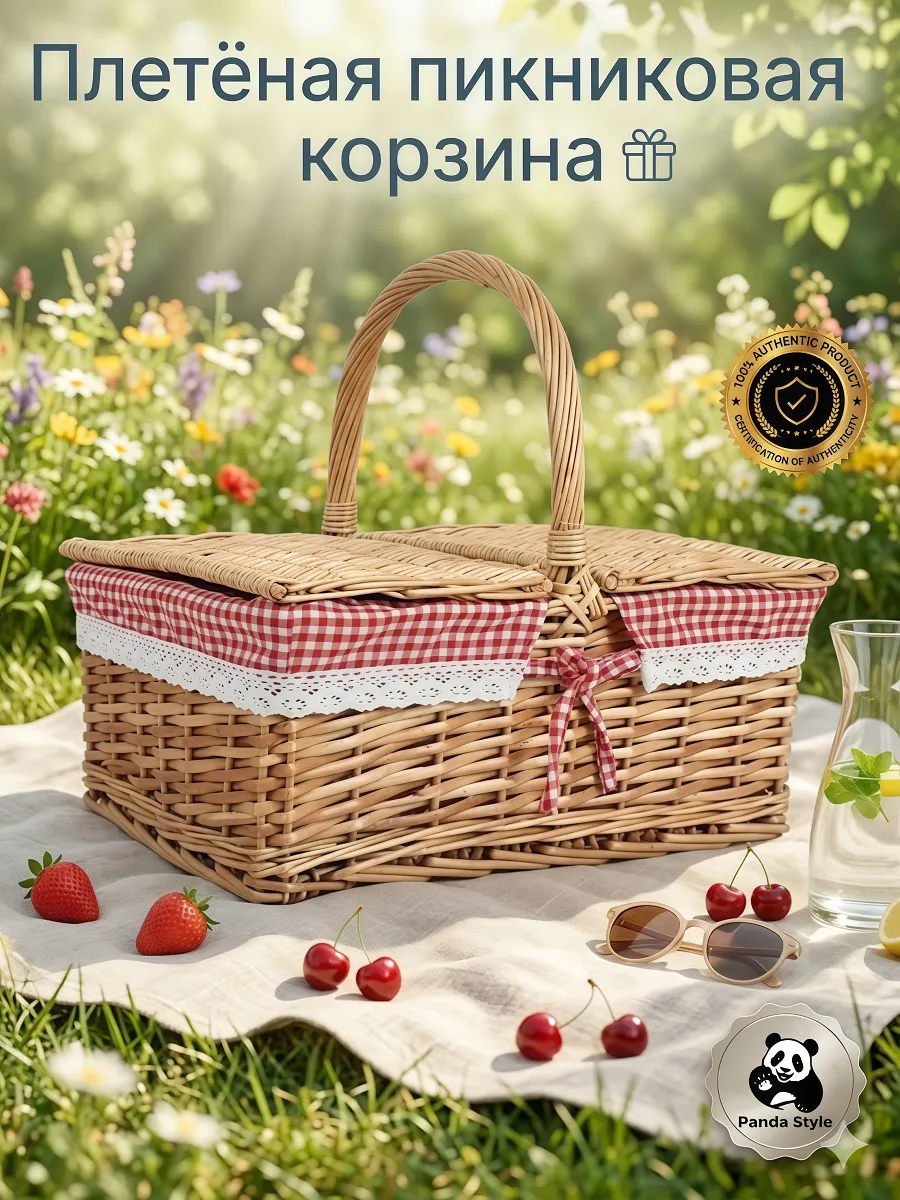 Корзина для пикника с крышкой плетеная