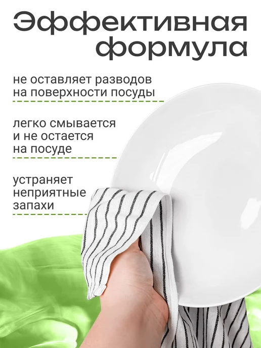 Средство для мытья посуды, овощей и фруктов с экстрактом, вариант, фото 4