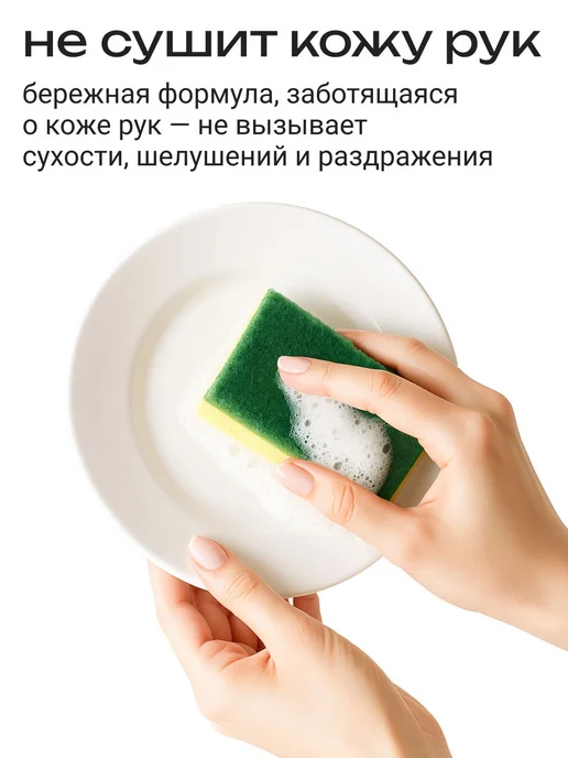 Средство для мытья посуды, овощей и фруктов с экстрактом, вариант, фото 5