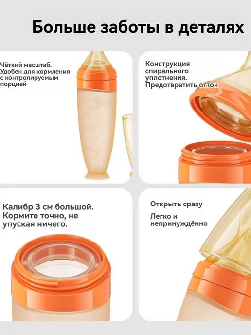 Бутылочка-ложка для прикорма, силиконовая для малышей 120мл, 120 мл, фото 3