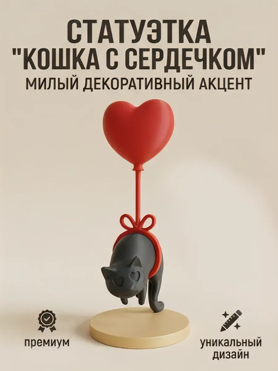 Декоративная статуэтка для интерьера кошка
