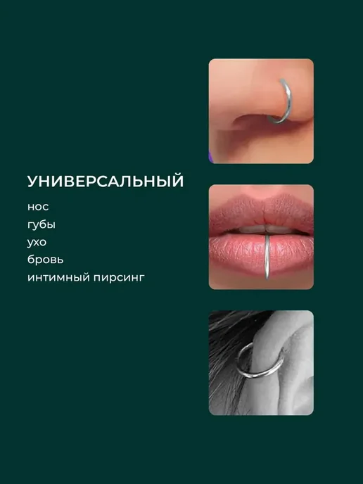 Пирсинг серьга для первого прокола, титан, фото 5