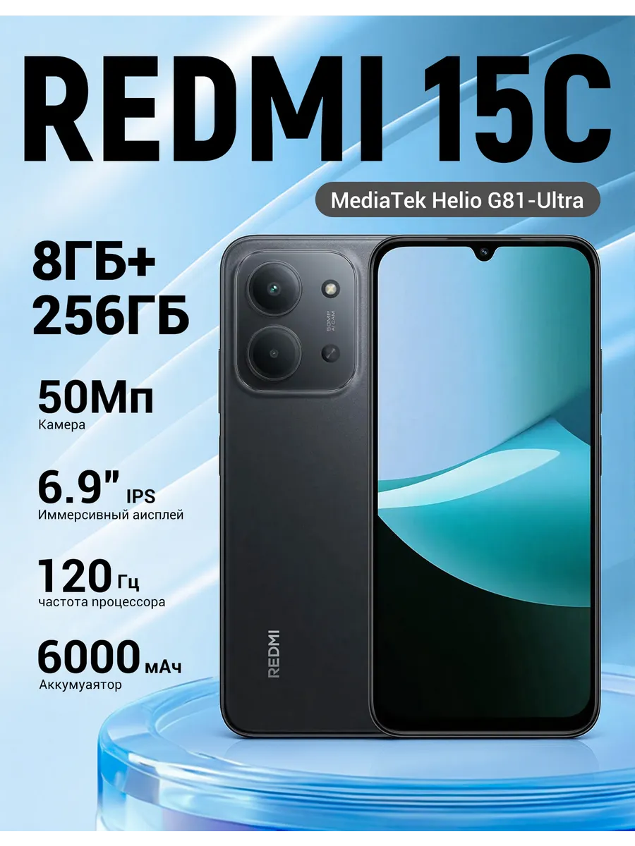 Смартфон Xiaomi 15C 8+256 ГБ черный