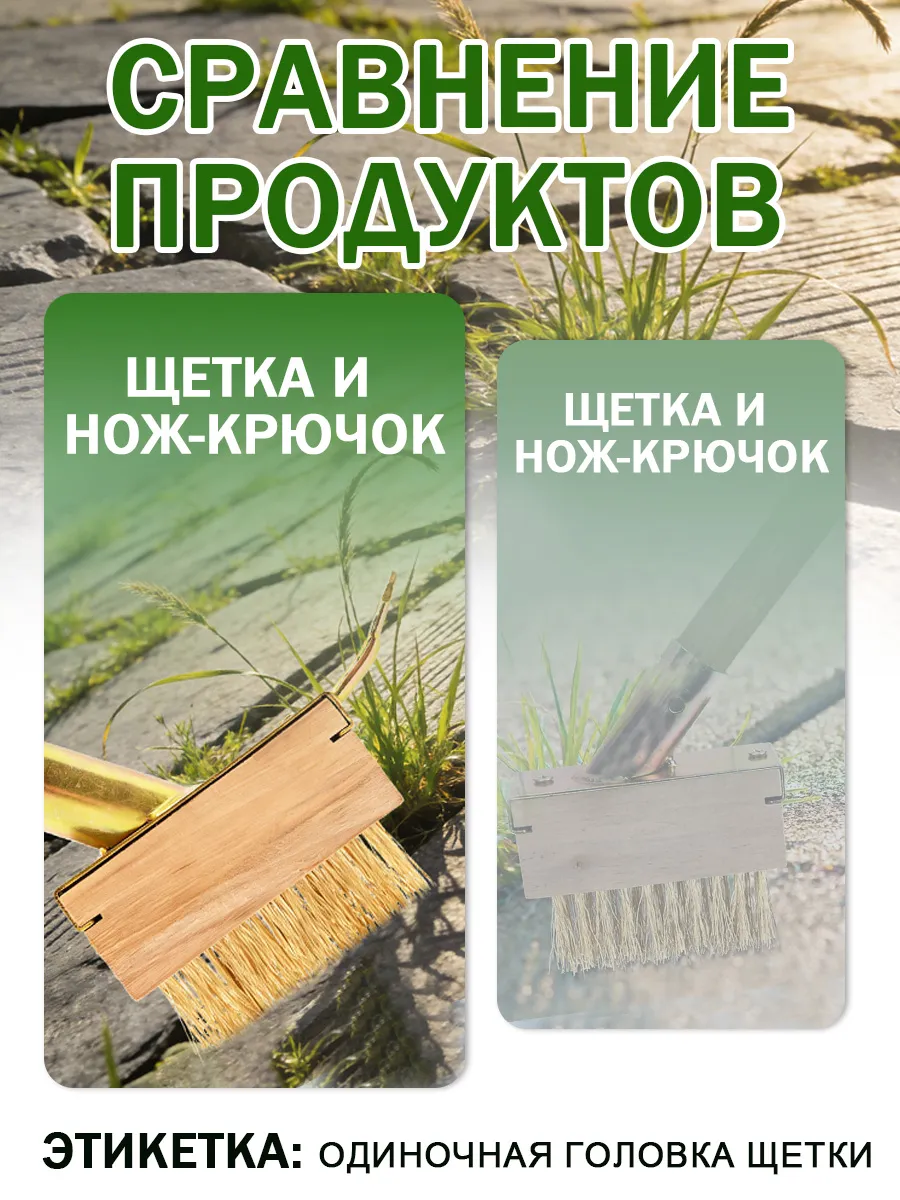 Металлическая садовая щётка для удаления мха и травы из швов — фото 2