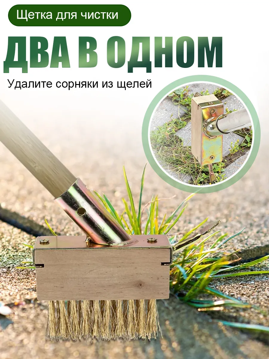 Металлическая садовая щётка для удаления мха и травы из швов — фото 6