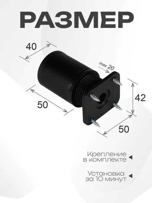 GRAPHITE Опора мебельная 50 мм 4 шт черный матовый, 4 шт, фото 2