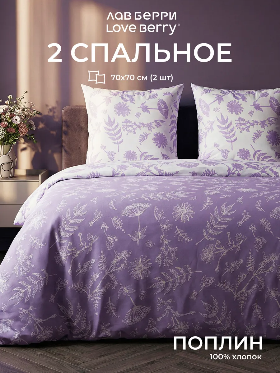 Постельное белье 2 спальное хлопок Поплин