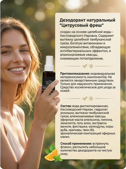 TambuSun Натуральный органический дезодорант для женщин 3шт, 3 шт, фото 4