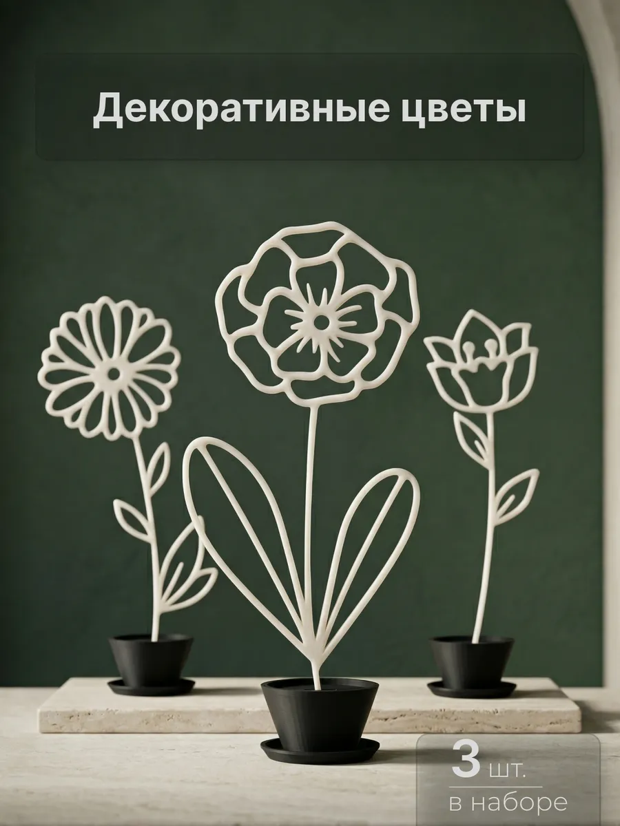 Статуэтки для интерьера на полку