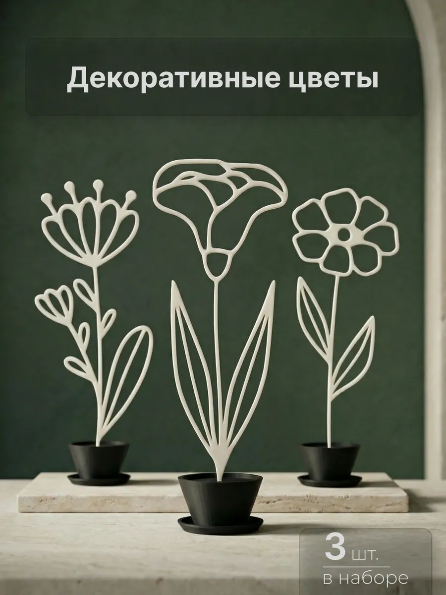 Статуэтки для интерьера на полку