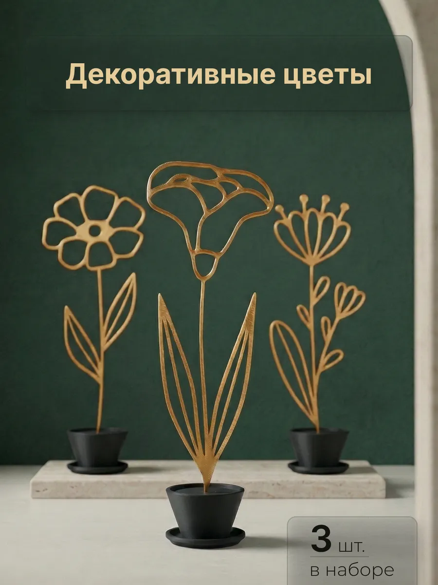Статуэтки для интерьера на полку