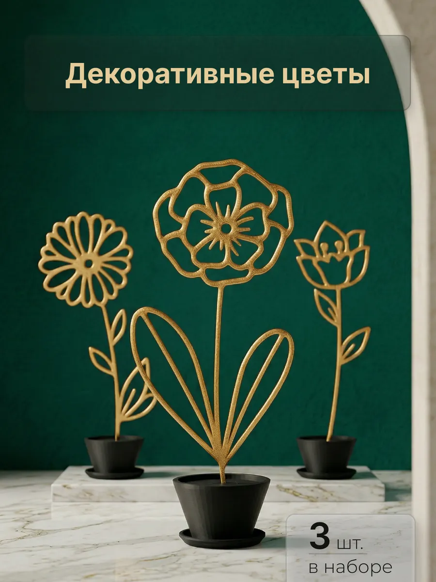 Статуэтки для интерьера на полку