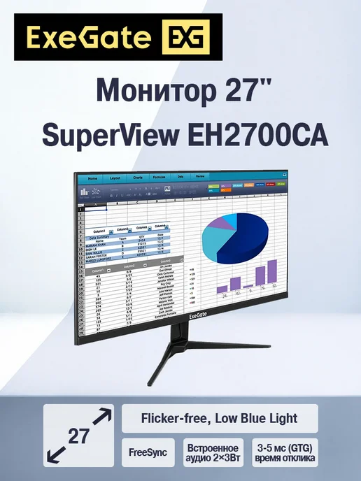 EXEGATE Монитор 27" SuperView EH2700CA, вариант