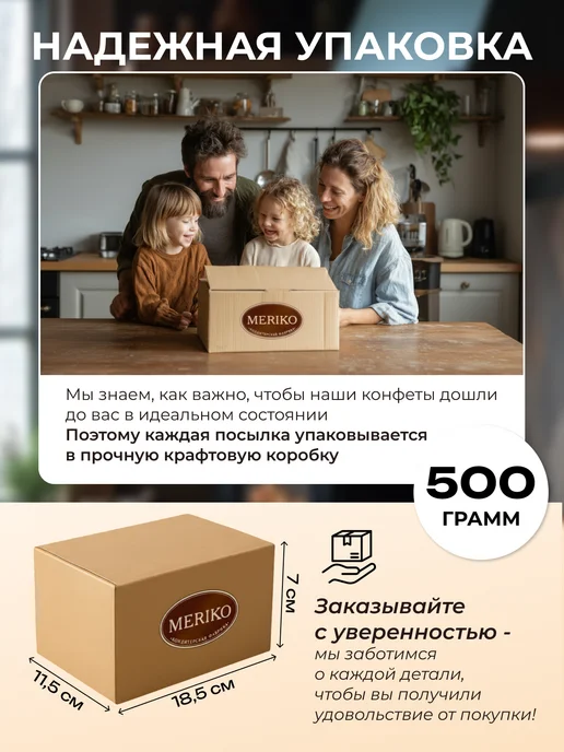 MERIKO Миндаль в молочной глазури 500 грамм, вариант, фото 3