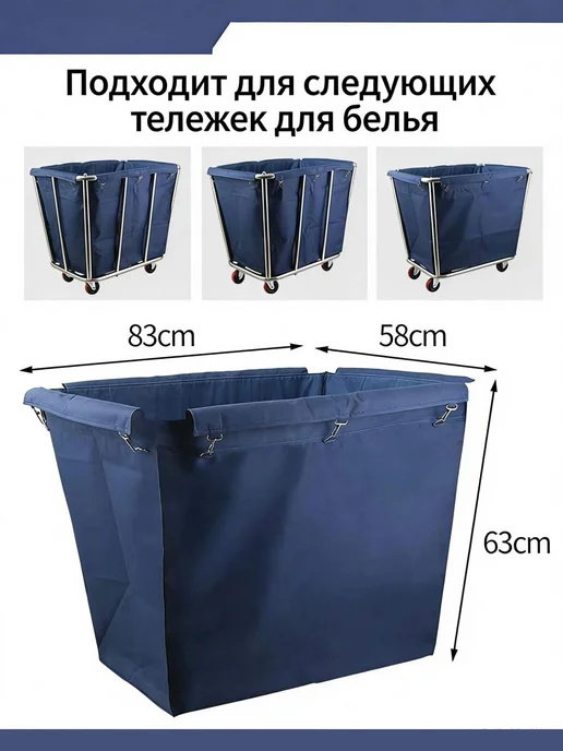 Вкладыш для тележки для белья, сменный мешок-вкладыш для тел, синий, фото 3