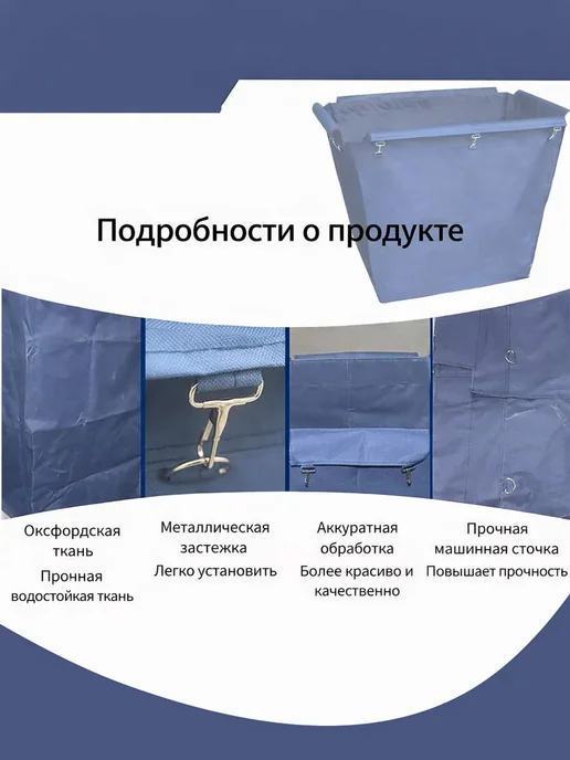 Вкладыш для тележки для белья, сменный мешок-вкладыш для тел, синий, фото 4