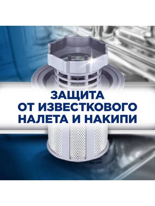 Соль для посудомоечных машин 3 кг для смягчения воды, 3 кг, фото 2