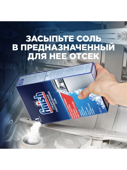 Соль для посудомоечных машин 3 кг для смягчения воды, 3 кг, фото 3