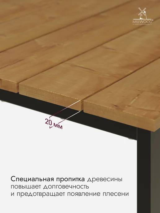 Millwood Стол садовый, коричневый, фото 3