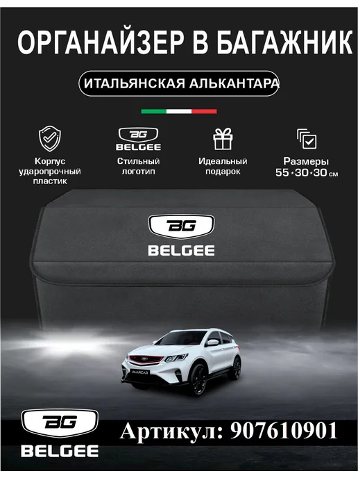 Автоуют34 Чехлы накидки на сиденья автомобиля универсальные Белджи, серый, фото 3