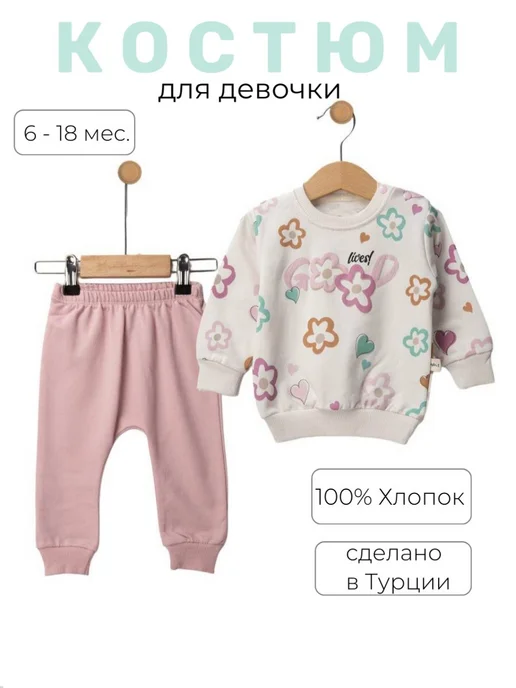 Mini Cozzy Костюм для новорожденного малыша, белый
