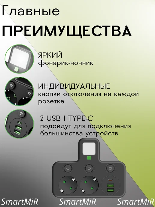 Сетевой фильтр с 2 USB порта и Type-C с ночником, черный, фото 2