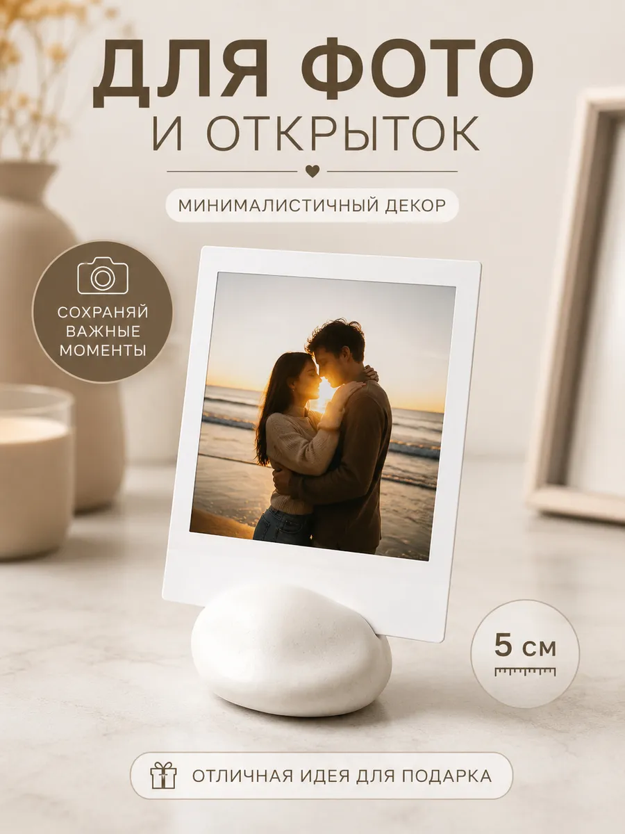 Держатель для фото Polaroid, карточек рассадки, ценников