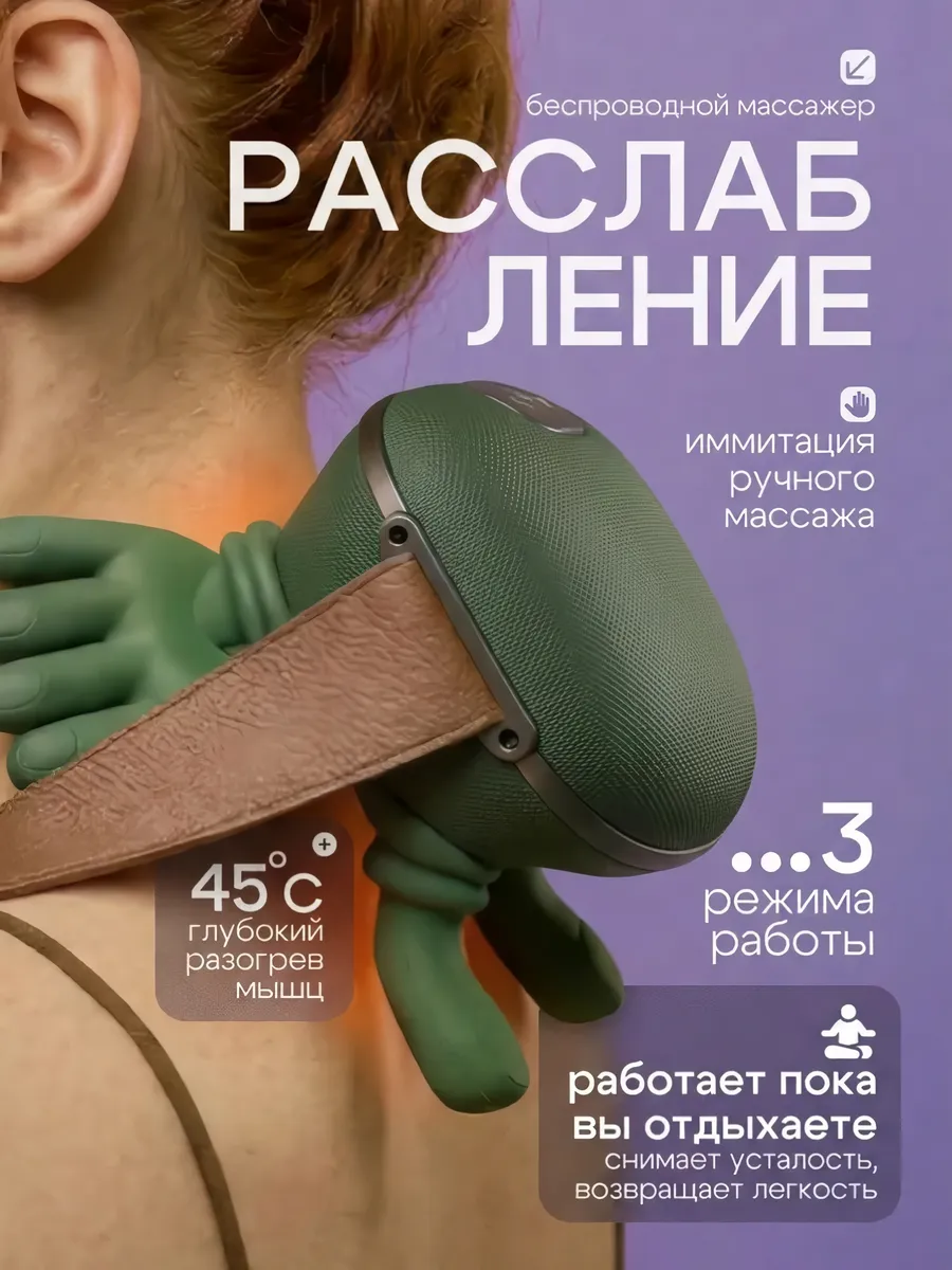 Массажер для шеи и спины шиацу, электрический, с подогревом