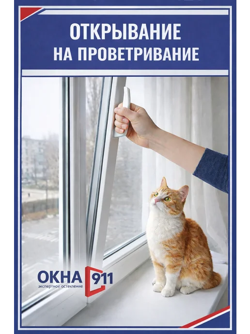 ОКНА911 окно двухстворчатое ш.1000 в.1200 мм двухкамерное с сеткой, белый, фото 4