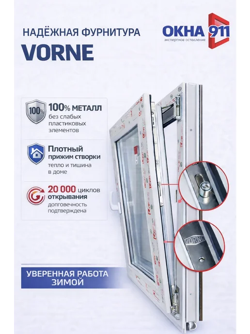 ОКНА911 окно двухстворчатое ш.1000 в.1200 мм двухкамерное с сеткой, белый, фото 5