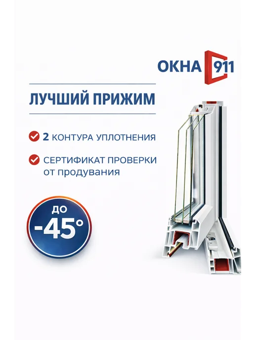 ОКНА911 окно двухстворчатое ш.1000 в.1200 мм двухкамерное с сеткой, белый, фото 7