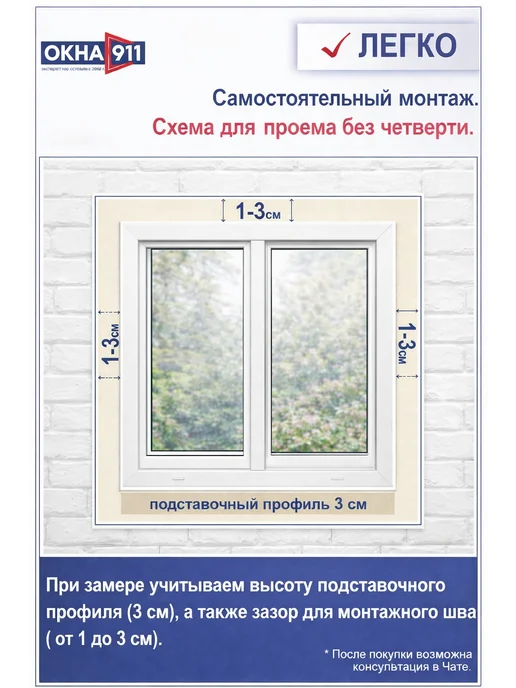 ОКНА911 окно двухстворчатое ш.1000 в.1200 мм двухкамерное с сеткой, белый, фото 8