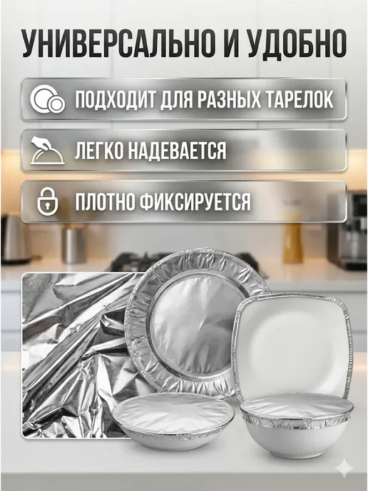 AZI77 Термопакеты на тарелку, вариант, фото 5