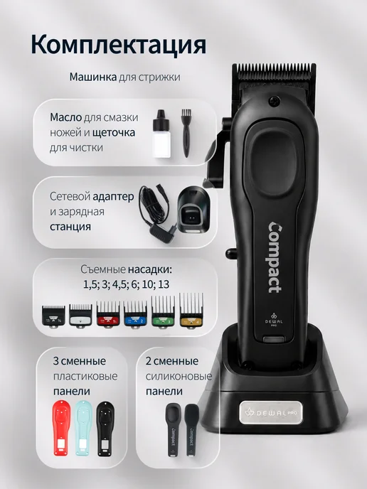 DEWAL Машинка для стрижки Компакт, черный, фото 6