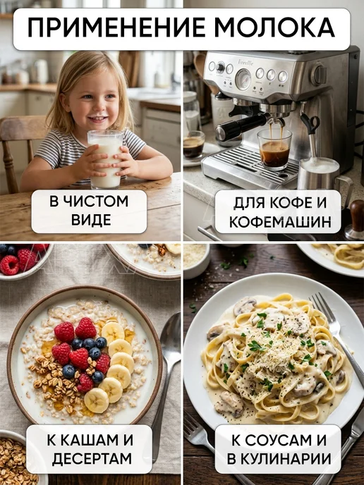 Молочный мир Безлактозное молоко коровье 1 л белорусское питьевое, 1 л, в упаковке 13,1 кг, фото 4