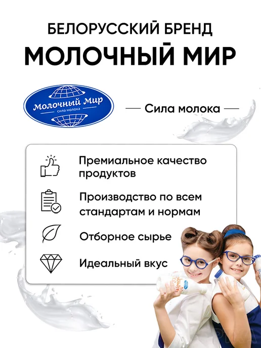 Молочный мир Безлактозное молоко коровье 1 л белорусское питьевое, 1 л, в упаковке 13,1 кг, фото 5
