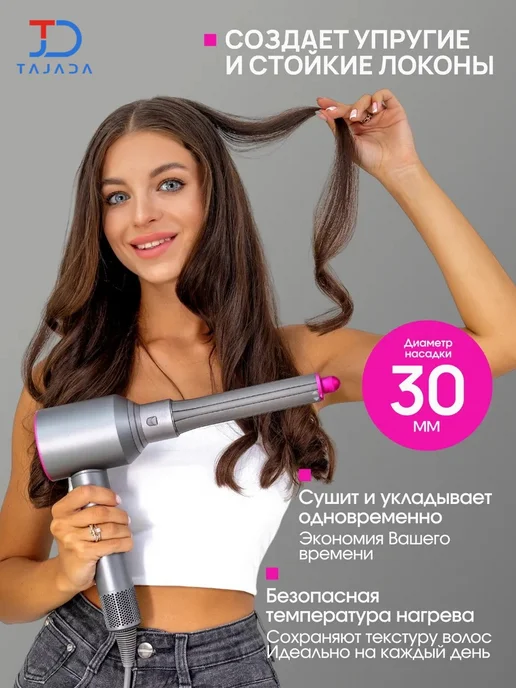 Насадка на фен и стайлер Dyson, Насадки 30mm, фото 3