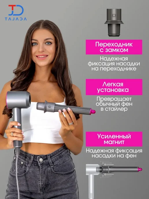 Насадка на фен и стайлер Dyson, Насадки 30mm, фото 4