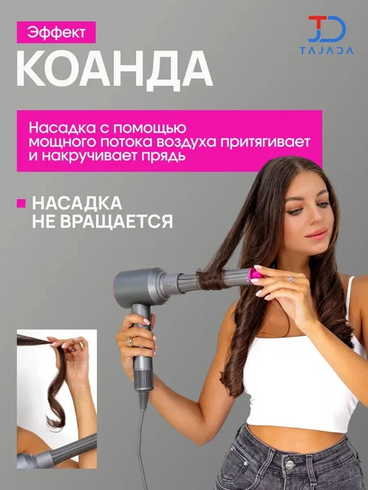 Насадка на фен и стайлер Dyson, Насадки 30mm, фото 5