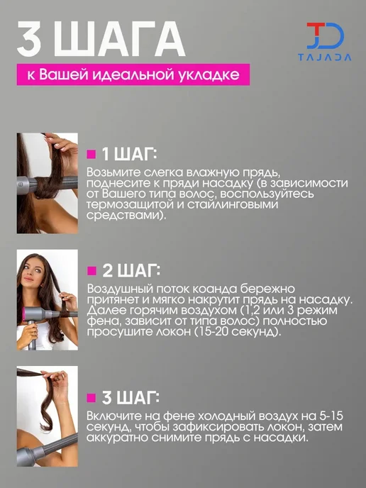 Насадка на фен и стайлер Dyson, Насадки 30mm, фото 6